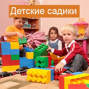 Детские сады Воронцовки