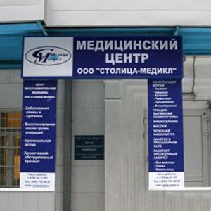 Медицинские центры Воронцовки