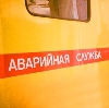 Аварийные службы в Воронцовке