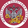 Налоговые инспекции, службы в Воронцовке